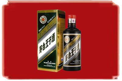 辽阳烟酒回收王子酒.jpg