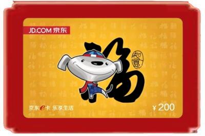 辽阳烟酒回收京东E卡.jpg