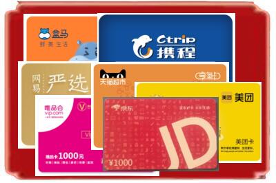 辽阳烟酒回收网店购物卡.jpg